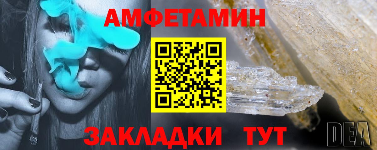 АМФЕТАМИН  АМФ Розовый  Вход с VPN  Долгопрудный 