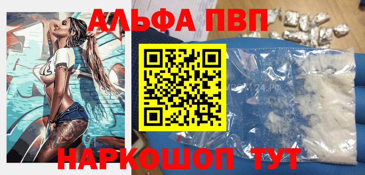 Долгопрудный  Alpha PVP СК КРИС  Alpha-PVP мука  Alfa_PVP VHQ  Вход с VPN 