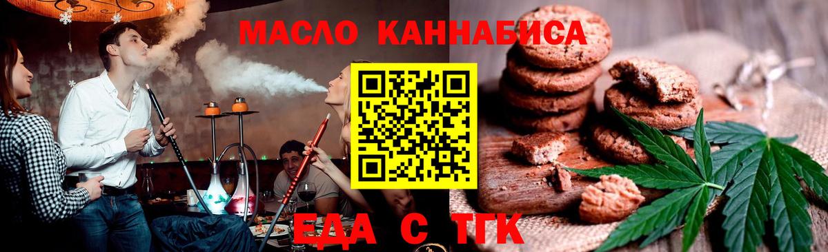 Cannafood марихуана  Вход с VPN  Долгопрудный 