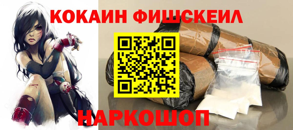 Кокаин 99%  Вход с VPN  Cocaine  Cocaine Перу  Долгопрудный 