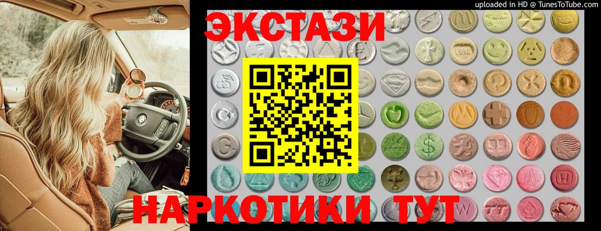 Ecstasy 99%  Вход с VPN  ЭКСТАЗИ  Долгопрудный  Экстази DUBAI 