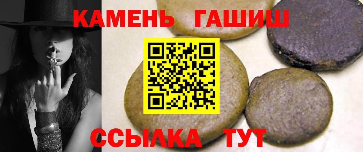 ГАШ хэш Долгопрудный