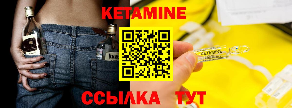 Кетамин ketamine Долгопрудный