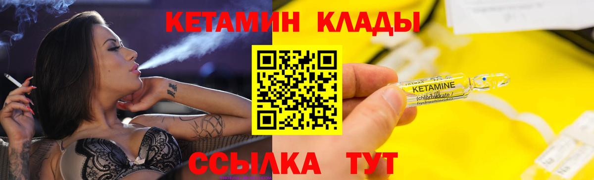 Кетамин VHQ  КЕТАМИН ketamine  Долгопрудный  Вход с VPN 