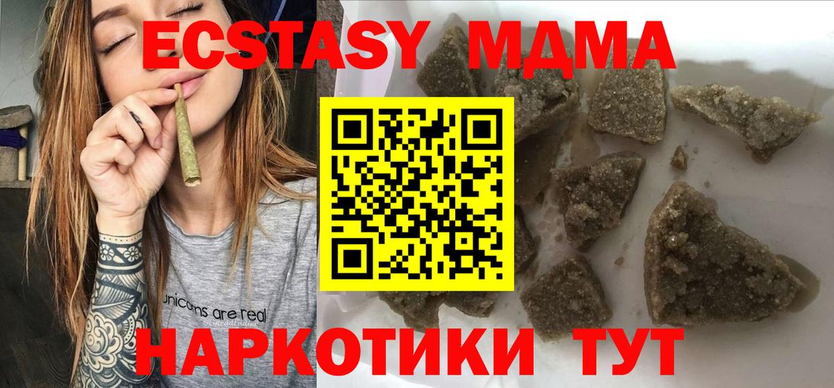 МДМА crystal Долгопрудный