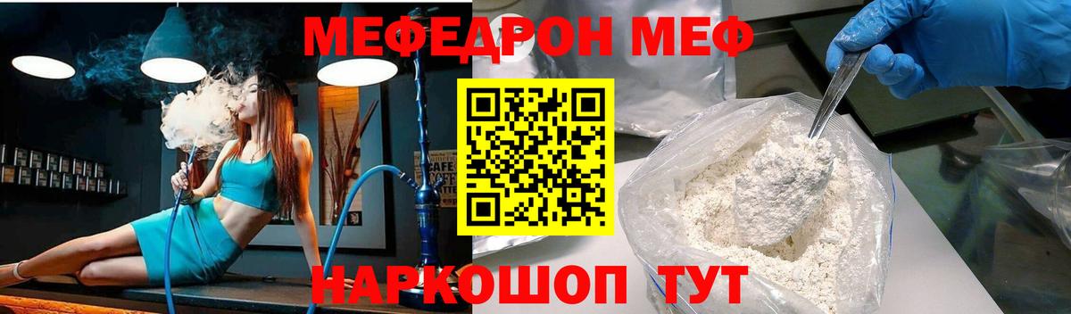 Мефедрон мука Долгопрудный