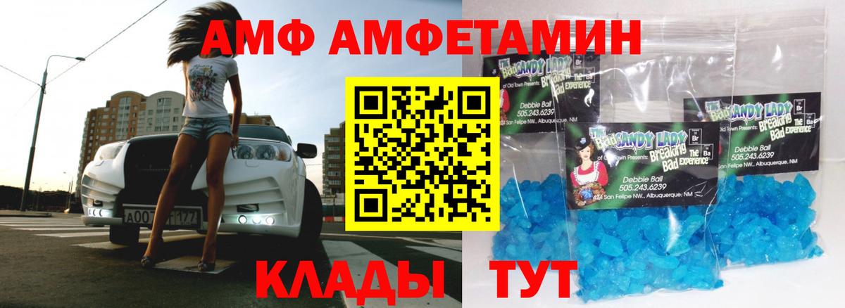 Долгопрудный  МЕТАМФЕТАМИН пудра  Вход с VPN 