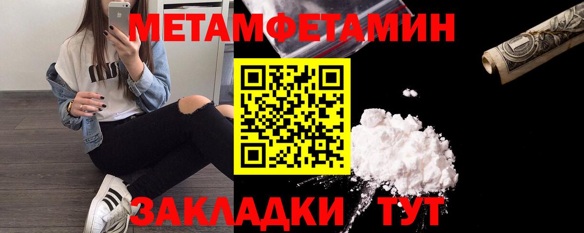 Первитин Methamphetamine Долгопрудный